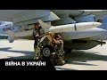 🚀Ракета AGM-88 HARM: США наближають перемогу України