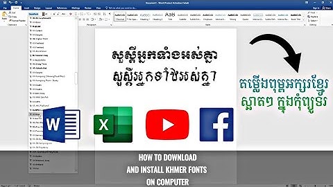របៀបតម្លើងពុម្ពអក្សរខ្មែរ​ក្នុងកុំព្យូទ័រ | How to Download & install Khmer fonts on PC