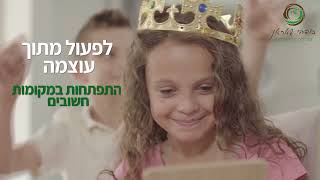 שאראן ברוך - ההפך מבדידות