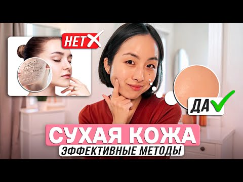 УВЛАЖНЕННАЯ СИЯЮЩАЯ КОЖА