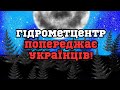 Поб&#39;є градом та заллє дощами: на Україну йде негода