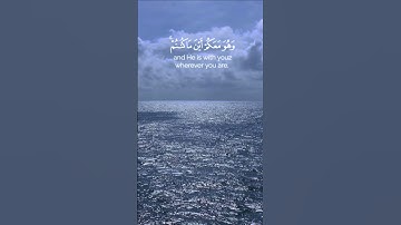 {وَهُوَ مَعَكُمْ أَيْنَ مَا كُنتُمْ ۚ }[سورة الحديد: 4] #راحة_نفسية #القران #القاريء #الصلاه #لايك
