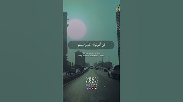 سورة الحشر #automobile #beautiful #islamicreminder #nice #qurantilawat #uae #السعودية #الكويت