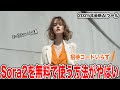 【招待コードなしでOK】SORA2を無料で使える方法を発見しました
