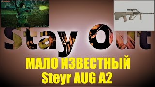 : Stay Out -     Steyr AUG A2  .