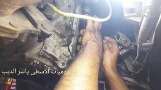 طريقه تغيير حساس سرعه بتاع الفتيس عربيه نيو اوبترا Cvt فى المركز الدولى