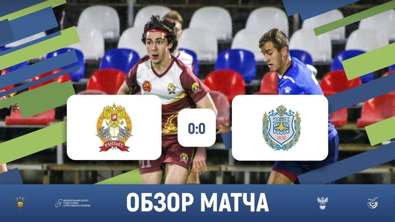 РАНХиГС (Москва) - МГТУ (Москва) | Обзор матча | 18.11.22 - YouTube