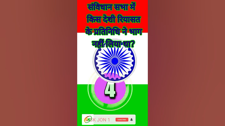 4. संविधान सभा में देशी रियासतों के कुल कितने प्रतिनिधि थे ? - 4. sanvidhaan sabha mein deshee riyaasaton ke kul kitane pratinidhi the ?