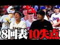 【プロ野球ニュース】代走羽月発言で炎上/中日、1イニング10失点/佐藤輝明、メジャー断念か