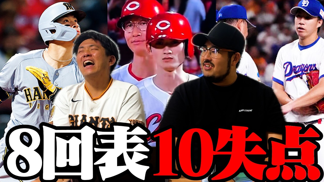 【プロ野球ニュース】代走羽月発言で炎上/中日、1イニング10失点/佐藤輝明、メジャー断念か
