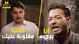 👏🏼 ورا كل باب | يحيى سمع كلام فاطمة وقرر يتكلم ويعرف الناس الحقيقة