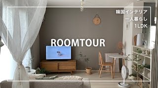 【一人暮らしルームツアー】好きなものに囲まれて暮らす女性のルームツアー/壁紙/インテリア/丁寧な暮らし/room tour