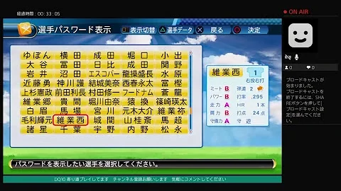 تحميل パワプロ パスワード