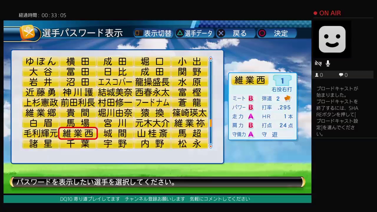 第7回オンライン編 パワプロ前夜祭 実況パワフルプロ野球 Ps4 Ps3 Ps Vita パワプロ