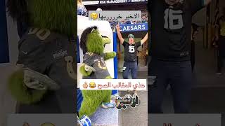 ههههههه مقالب حلوه وضريفه لايك واشتراك يا عسل