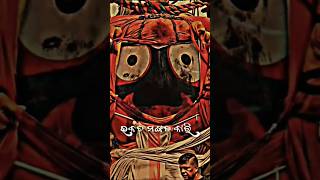 Jay Jagannath Lyrics Bhajan Status Video 2025 New Odia Bhajan Ringtone Whatsapp Status Video