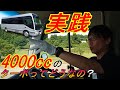 【トヨタコースター】実走！バス運転手のドライブレビュー【sekitsuba】