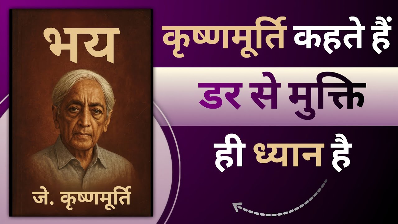 J. Krishnamurti on Fear & Meditation | A Life-Changing Book That Reveals Inner Truth - Book Summary