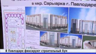 В Павлодаре одновременно возводят 16 многоэтажных домов В Павлодаре одновременно возводят 16 многоэтажных домов