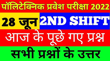 UP Polytechnic Entrance Exam 2022 28 जून 2ND Shift Paper Analysis/ Polytechnic Exam  28 june Review