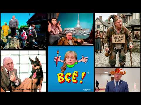 Новости - Хреновости, утренний выпуск 27.03.26