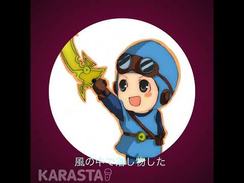 レミオロメン/太陽の下/原曲キー/歌ってみた(歌詞有り)