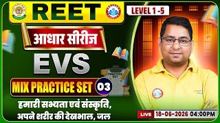 REET Level 1 EVS Class | हमारी सभ्यता एवं संस्कृति | REET EVS Practice SET #03 | EVS By Arun Sir