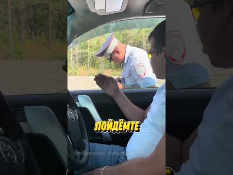 УДАЛИЛ СВОЕ НАРУШЕНИЕ С КАМЕРЫ СОТРУДНИКА ДПС #automobile #юмор #авто #дпс #прикол #полиция #shorts