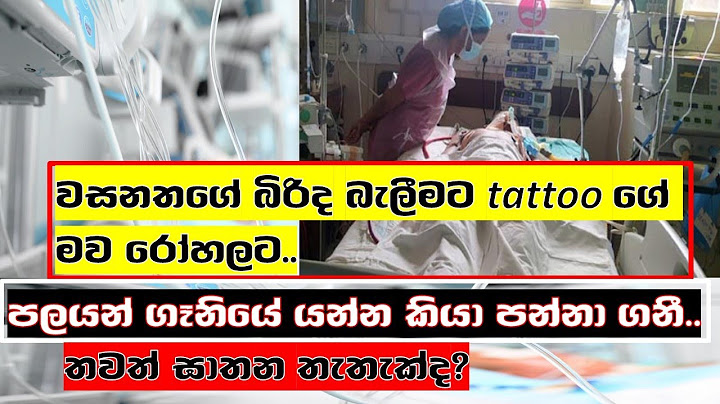 පලයන් ගෑනීයේ යන්න කියා පන්නා ගනී@TalkwithDinesh85