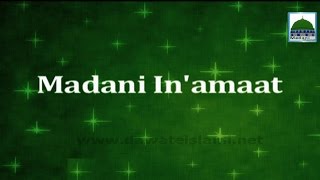 Introduction of Madani In'amaat - English Dubbing screenshot 5