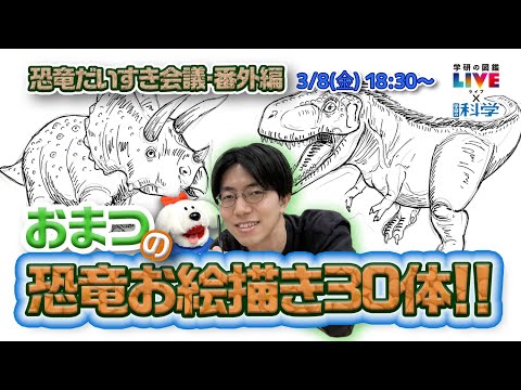 手描き恐竜　名もなき小学3年のアート 手描き恐竜 名もなき小学3年のアート 手描き恐竜 名もなき小学3