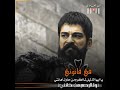 حالات واتساب مسلسل عثمان قتل بهادير