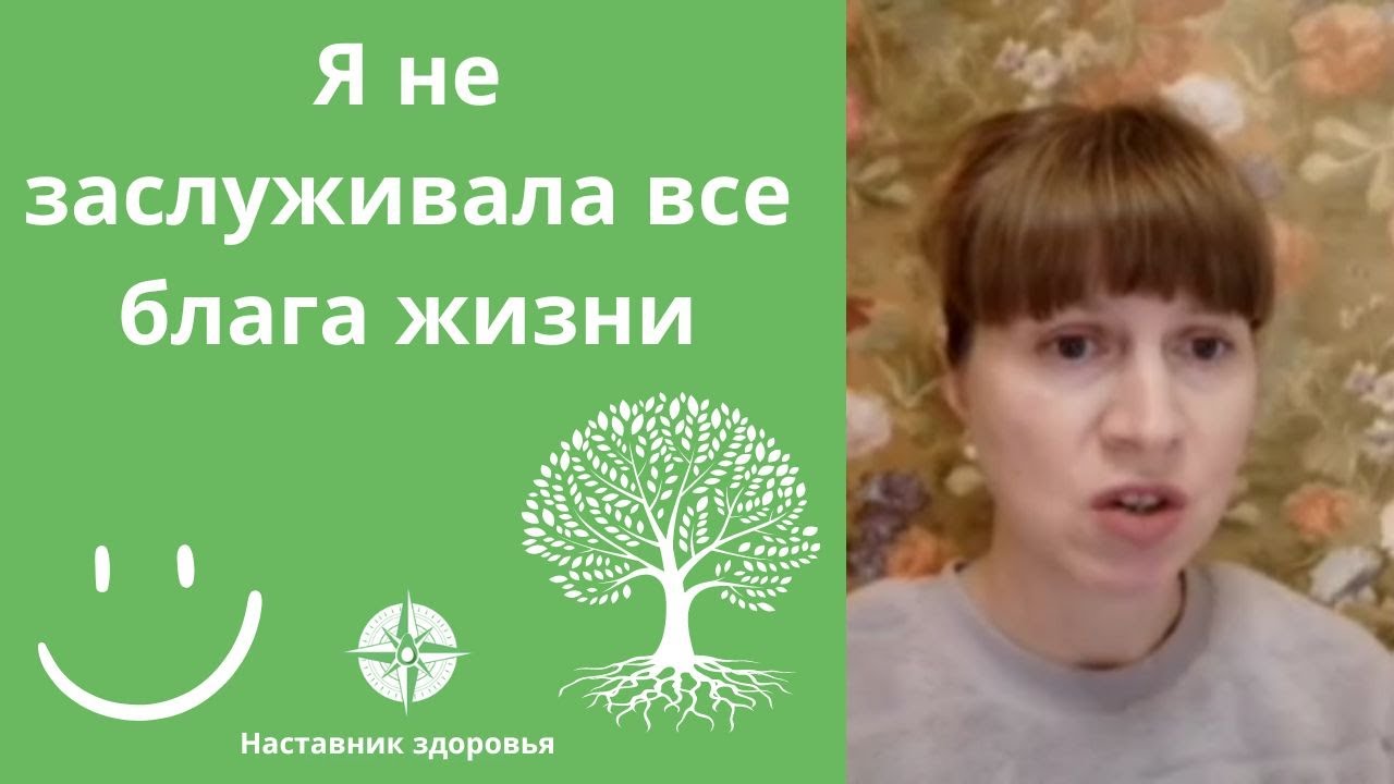 Я не заслуживала все блага жизни | Отзыв для Дмитрий Билецкий - YouTube