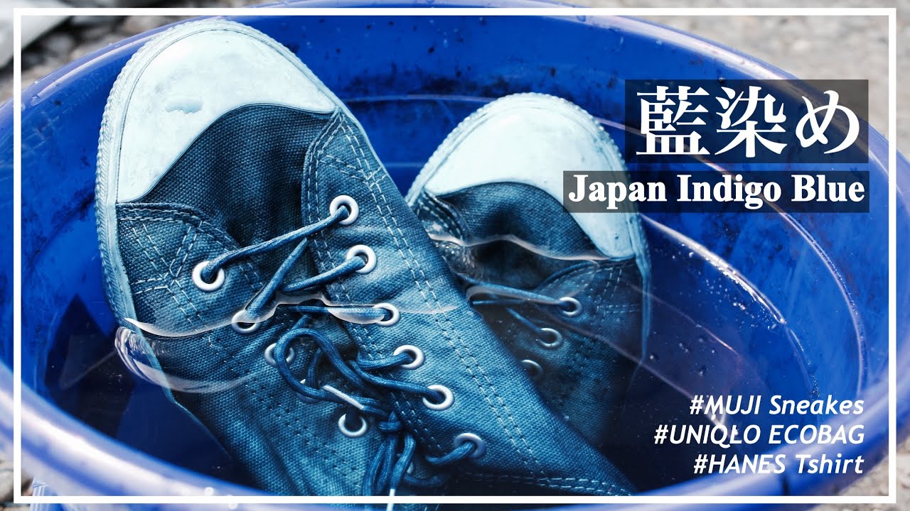 藍染め 無印良品スニーカー Uniqloエコバッグ Hanes Tシャツなどを綺麗なjapan Indigo Blueにおすすめ Konya I 自由研究 Youtube