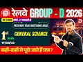 Railway GROUP D vacancy 2026 | 2022 में पूछे गए General science प्रश्न | 17/08/22 1st Shift