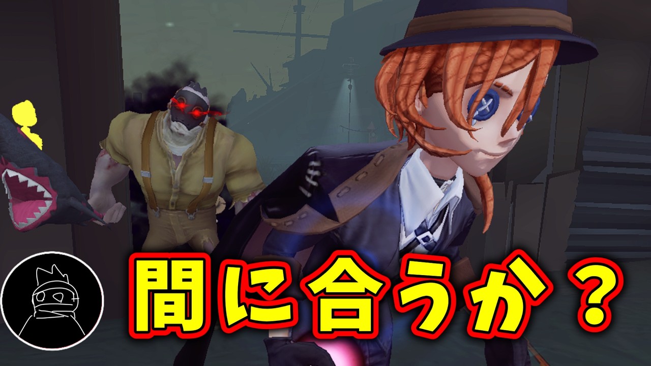 [第五人格] [解説] ゴリ押しで通電までに一人飛ばすレオランクマ