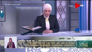 قلوب عامرة - رد د. نادية عمارة على سؤال فتاة حدثت تجاوزات بينها وبين خطيبها