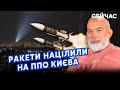 ⚡️ШЕЙТЕЛЬМАН: РФ ВДАРИЛА ракетами з КОСМОСУ! Пруть по всьому ФРОНТУ. Путін ДАВ НАКАЗ @sheitelman