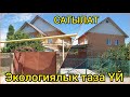 Мындай ҮЙДҮ колдон чыгарууга болбойт  |  Срочно САТЫЛАТ  |  Экологиялык ТАЗА үй экен