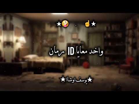 ترند البت وتكه استراد باريس