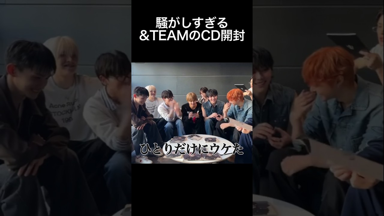 あいかわらずうるさい #andTEAM #エンティーム