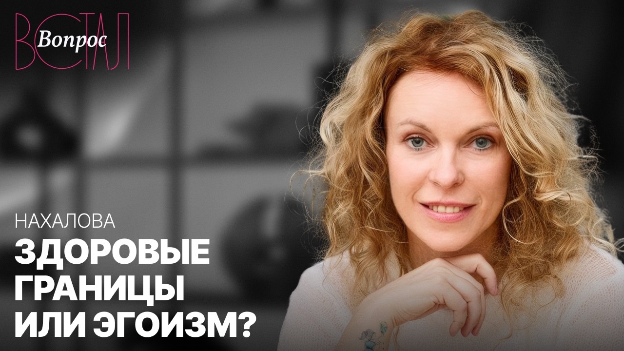 Как перестать чувствовать вину и отстаивать свои границы