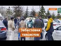 Почему таксисты Казани объявили «Яндекс.Такси» забастовку?