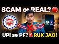 EPFO 3.0 UPI Withdrawal: The BIG TRUTH 🛑 (Paisa Phas Jayega?)