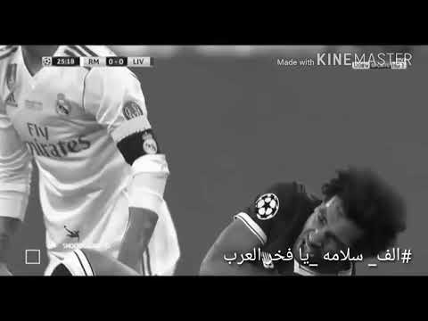 لحظه اصابه محمد صلاح مع موسيقى حزينه 