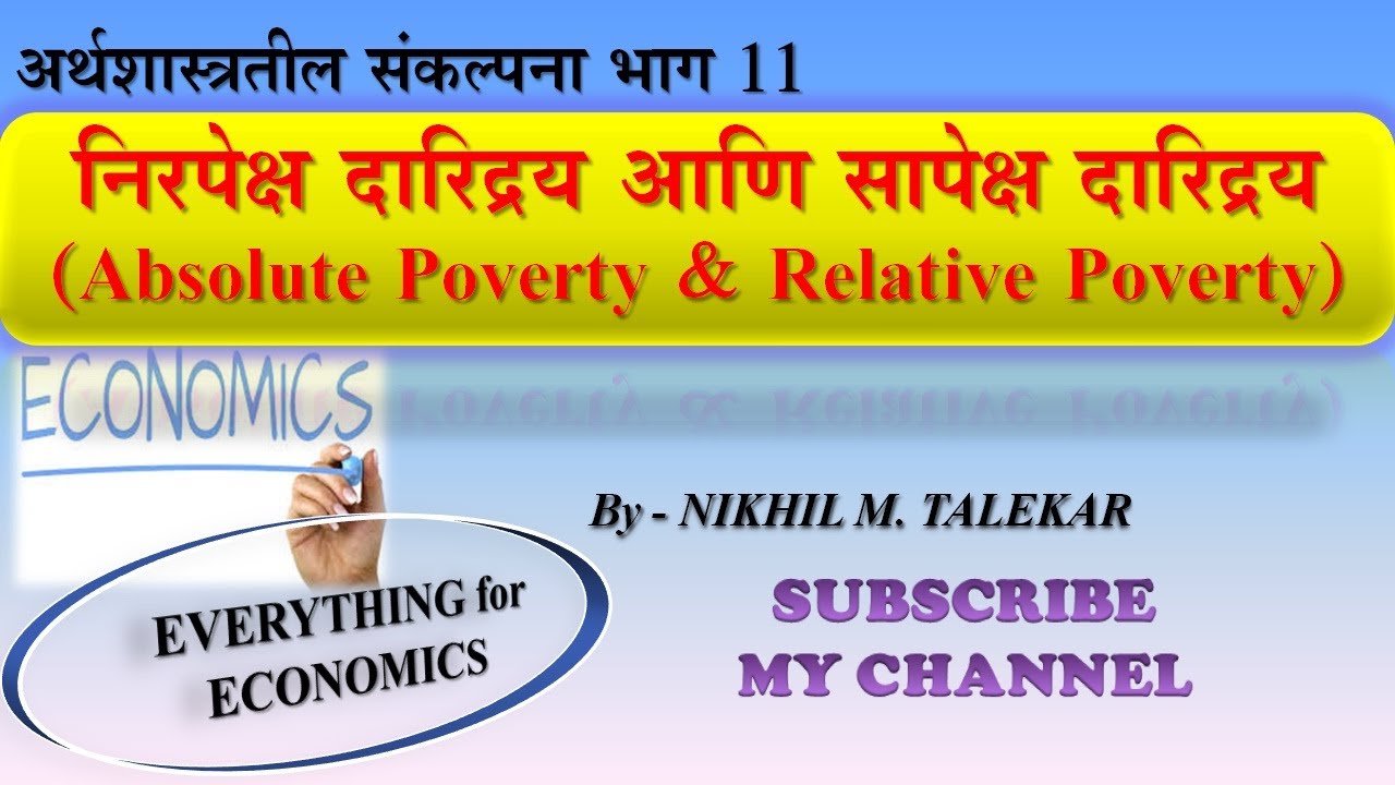 short essay on poverty in marathi