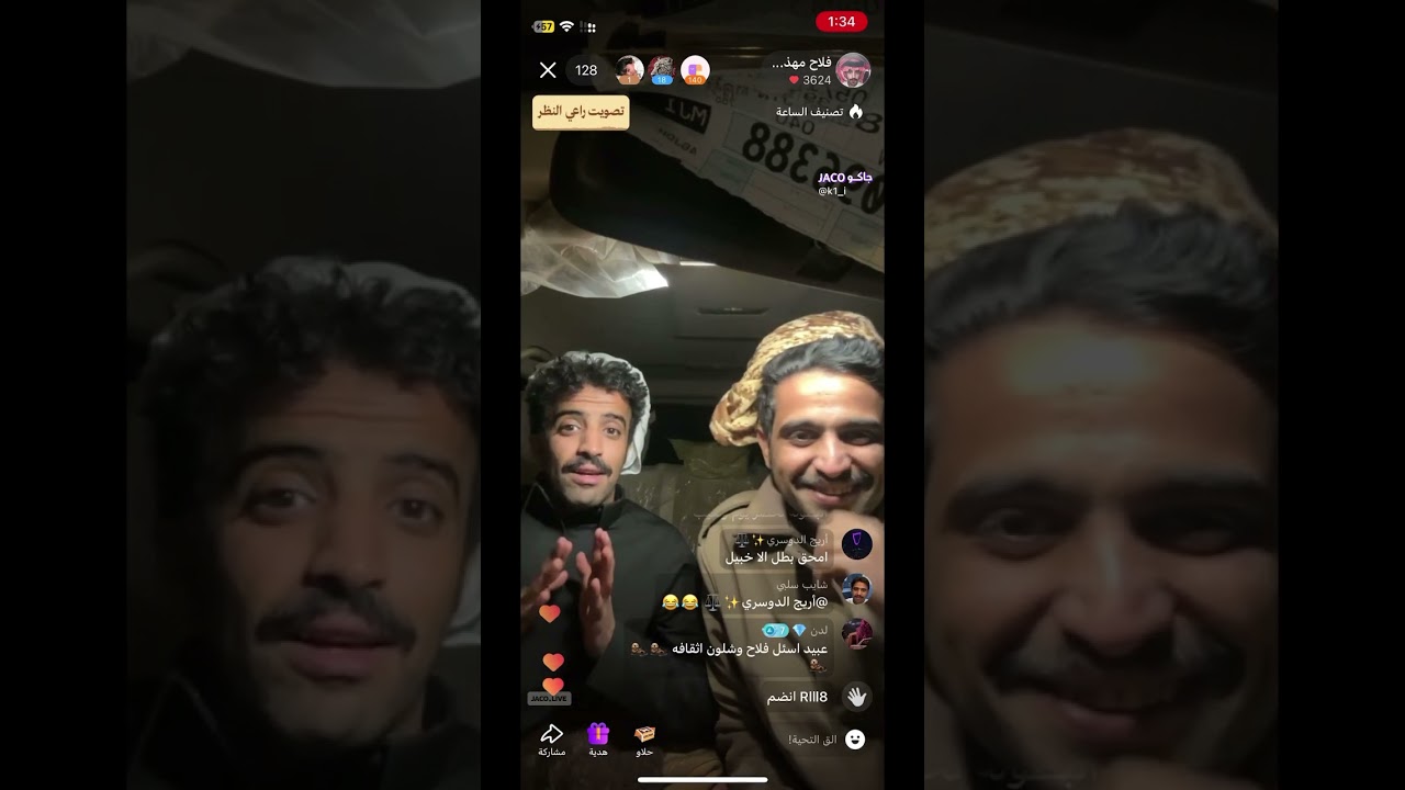 بث فلاح مهذل 20/12