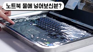 게이밍 노트북 최고 성능 뽑으려면 이정돈 해야죠? 리전 8세대 프로 5i (언더볼팅)