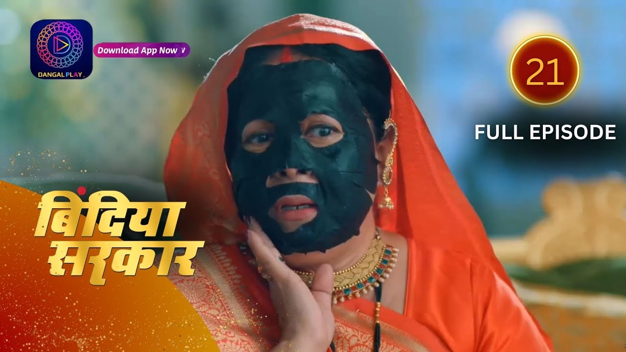 बिंदिया सरकार | Bindiya Sarkar | Full Episode 21 | Dangal 2
