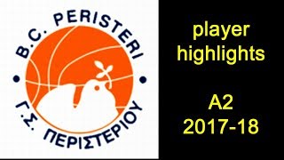 Peristeri BC: players highlights - season 2017-18